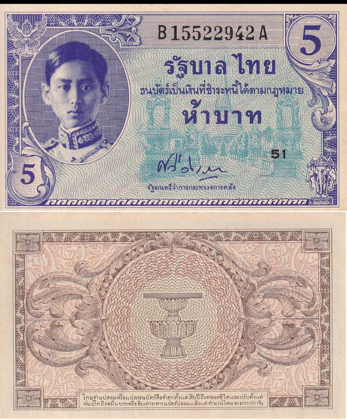 THAILAND 5 BAHT ND 1946 P 64 RAMA XIII UNC US printing, Phra Pathum Chedi temple