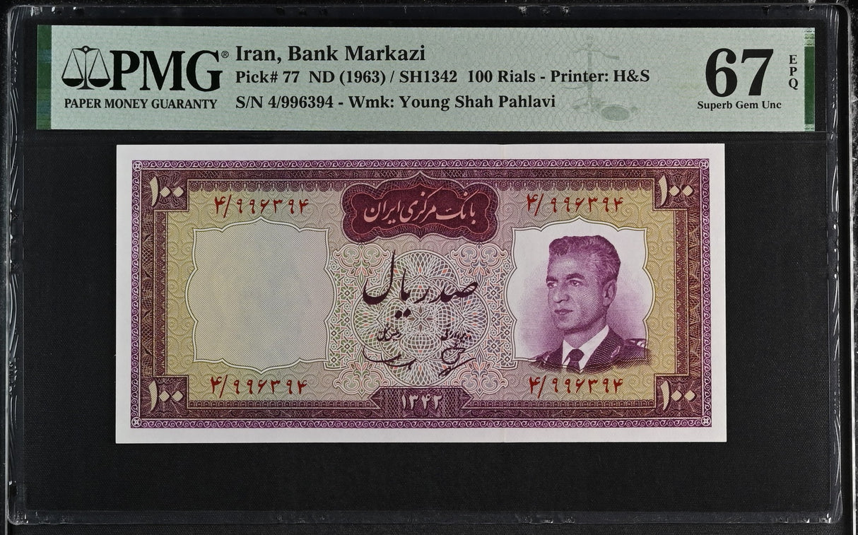 Middle East 100 Rials ND 1963 P 77 Markazi Superb GEM UNC PMG 67 EPQ