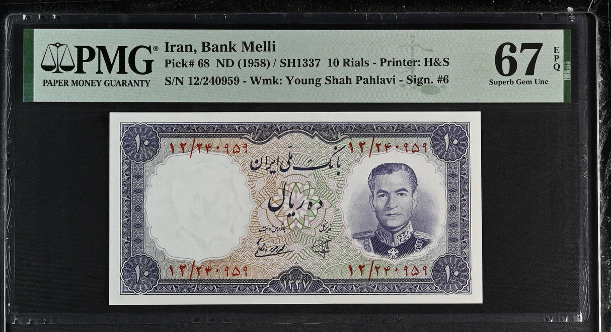 Middle East 10 Rials ND 1958 P 68 Bank Melli Superb GEM UNC PMG 67 EPQ