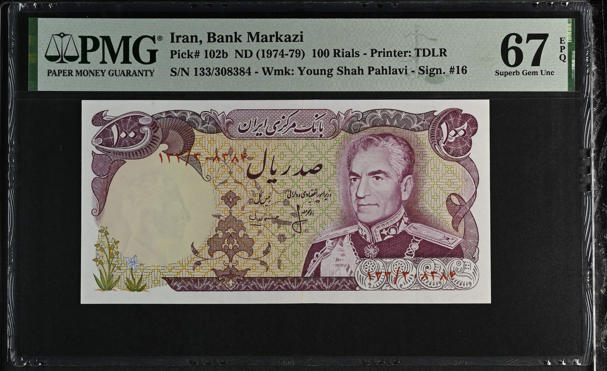 Middle East 100 Rials ND 1974-1979 P 102 b Superb GEM UNC PMG 67 EPQ