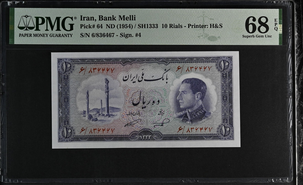 Middle East 10 Rials ND 1954 P 64 Melli Superb GEM UNC PMG 68 EPQ