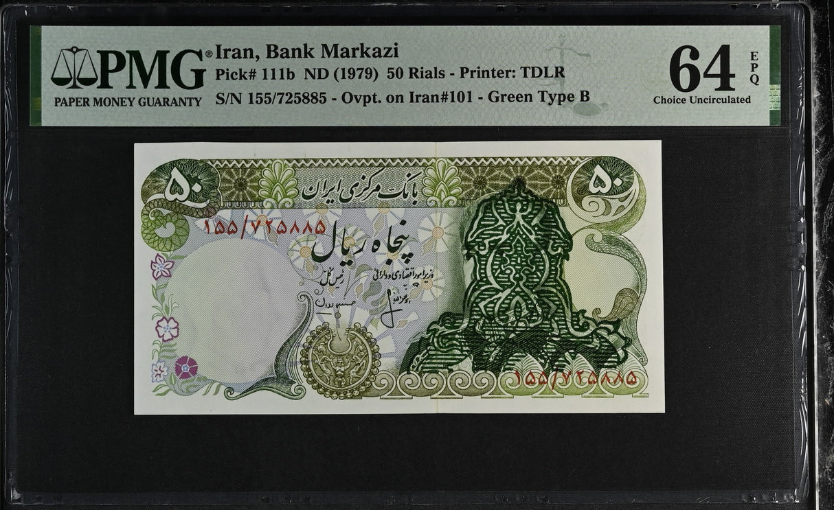 Middle East 50 Rials ND 1979 P 111 b Choice UNC PMG 64 EPQ