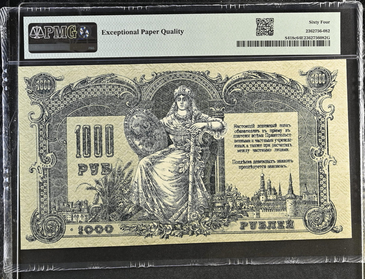 Russia 1000 Rubles 1919 P S418 c Choice UNC PMG 64 EPQ