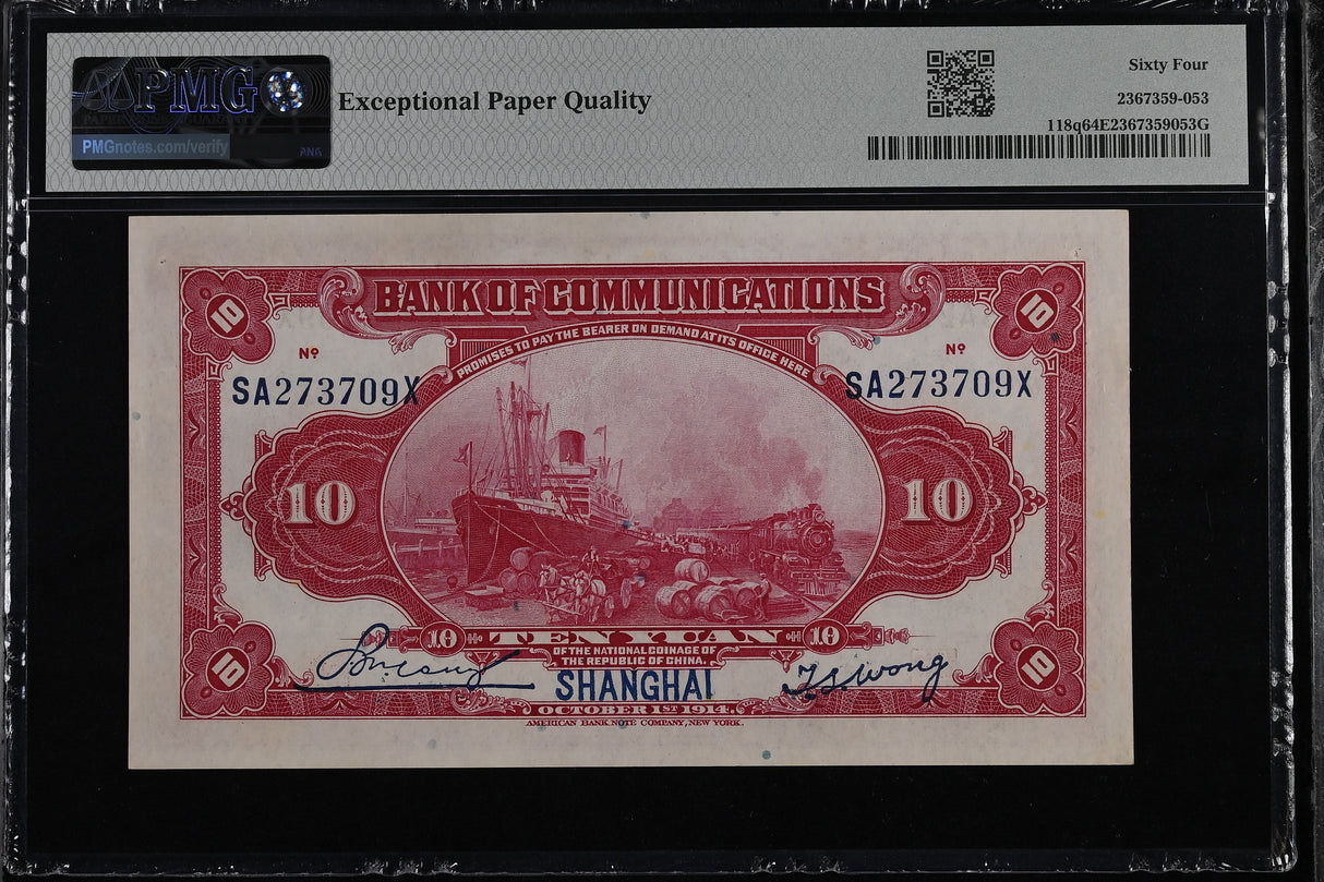China 10 Yuan 1914 P 118 q Choice UNC PMG 64 EPQ