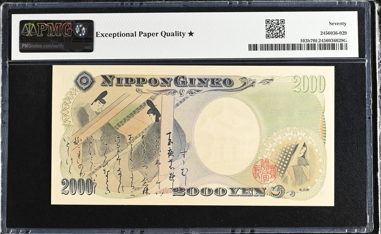Japan 2000 Yen ND 2000 P 103 b Comm. Superb Gem UNC PMG 70 EPQ Extra Star TOP
