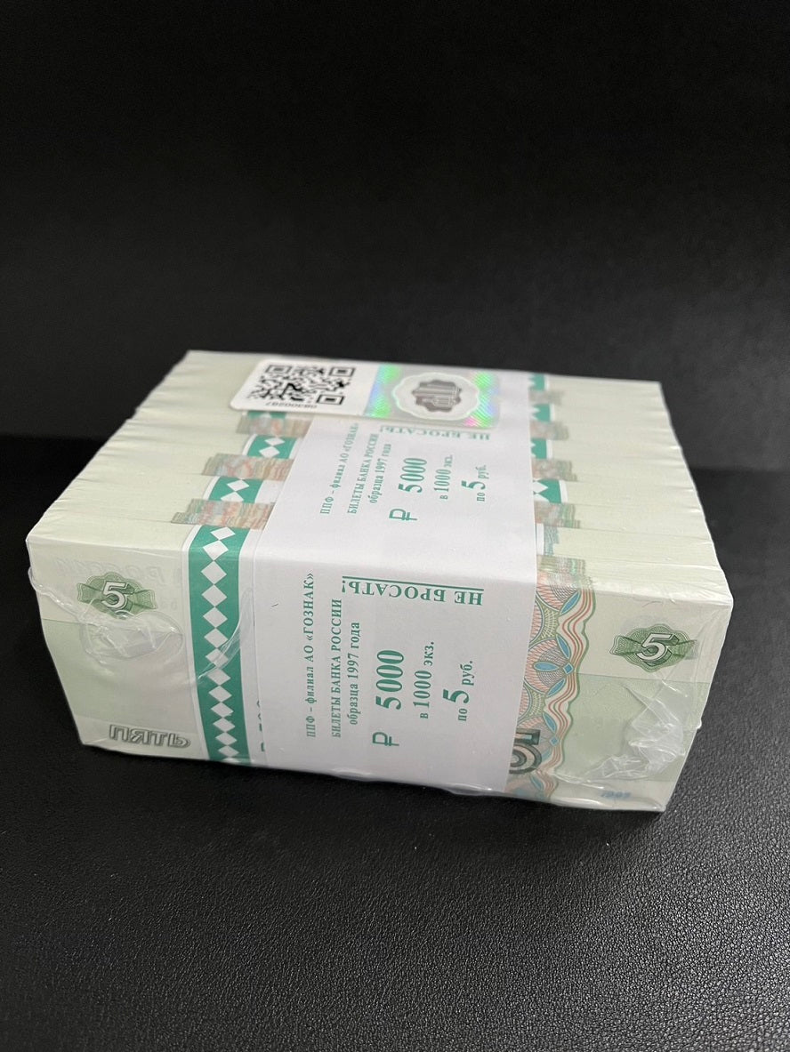 Russia 5 Rubles 1997 / 2022 P 267 b UNC LOT 1000 PCS 1 Bundle 1 Brick