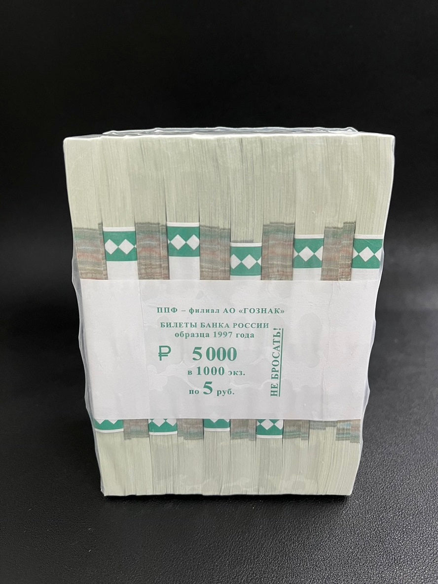 Russia 5 Rubles 1997 / 2022 P 267 b UNC LOT 1000 PCS 1 Bundle 1 Brick