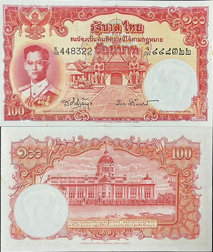 Thailand 100 Baht ND 1955 P 78 d AUnc Little Yellow TONE