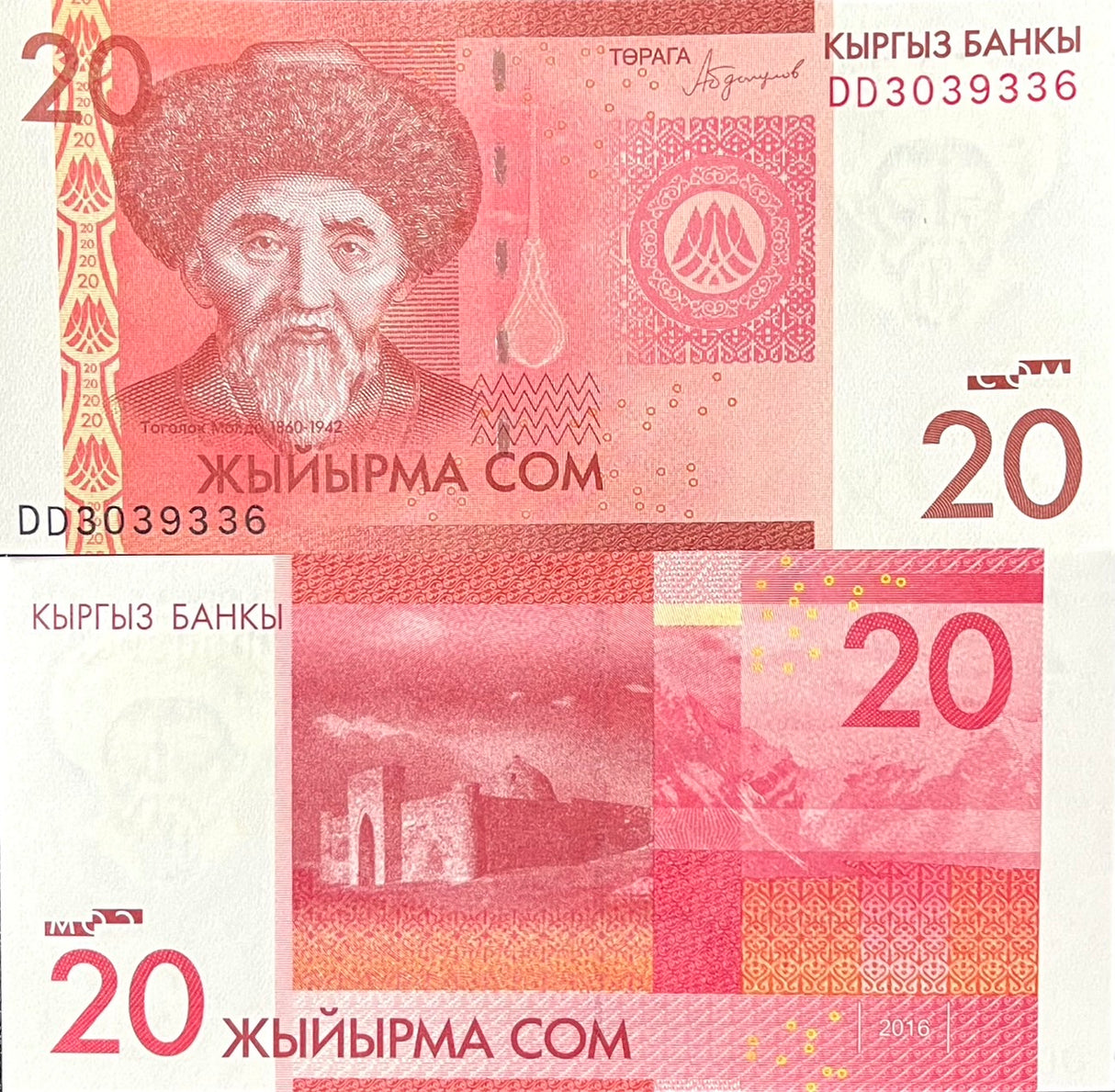 KYRGYZSTAN 20 SOM 2016 P 24 b UNC