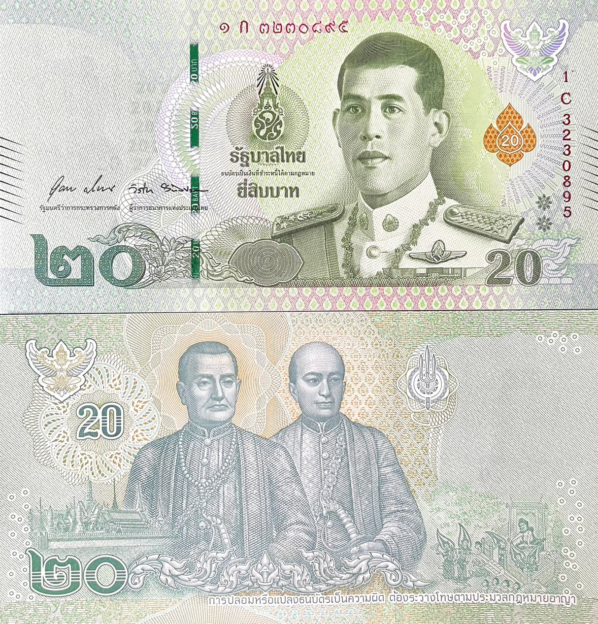 Thailand 20 Baht ND 2019 P 135 Random sign UNC
