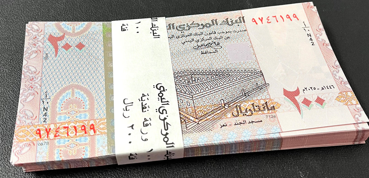 Yemen 200 Rials 2025 P NEW Blind mark LOT 100 UNC 1 Bundle