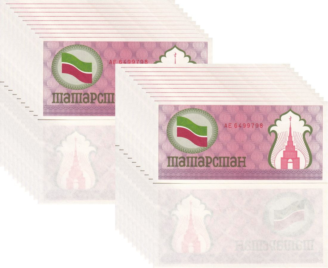 TATARSTAN 100 RUBLE 1991 P 5 B RUSSIA UNC LOT 20 PCS Red color