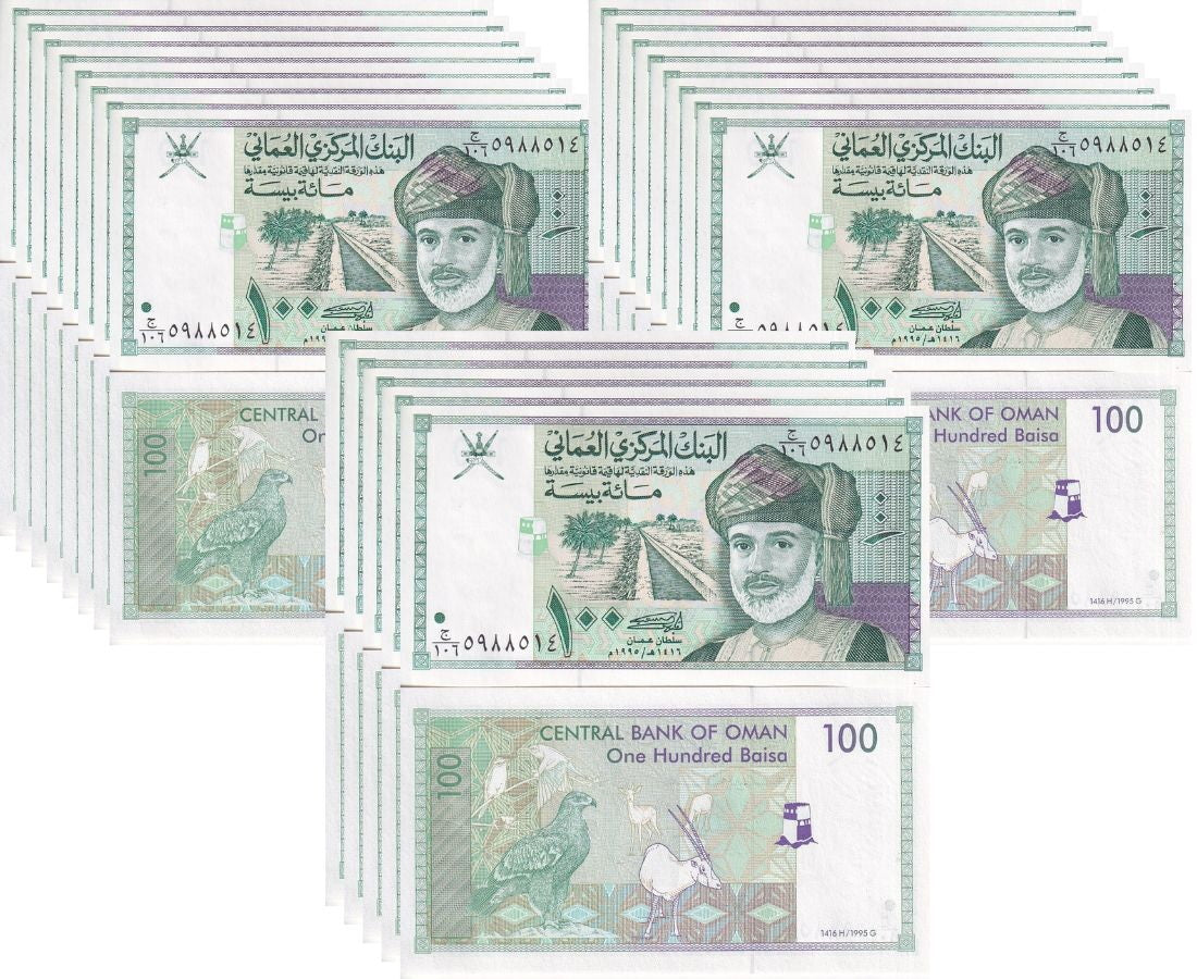 Oman 100 Baisa ND 1995 P 31 UNC Lot 25 PCS 1/4 Bundle