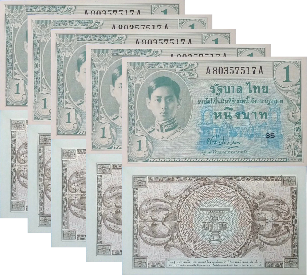 THAILAND 1 BAHT ND 1946 P 63 Rama XIII AU-UNC LOT 5 PCS