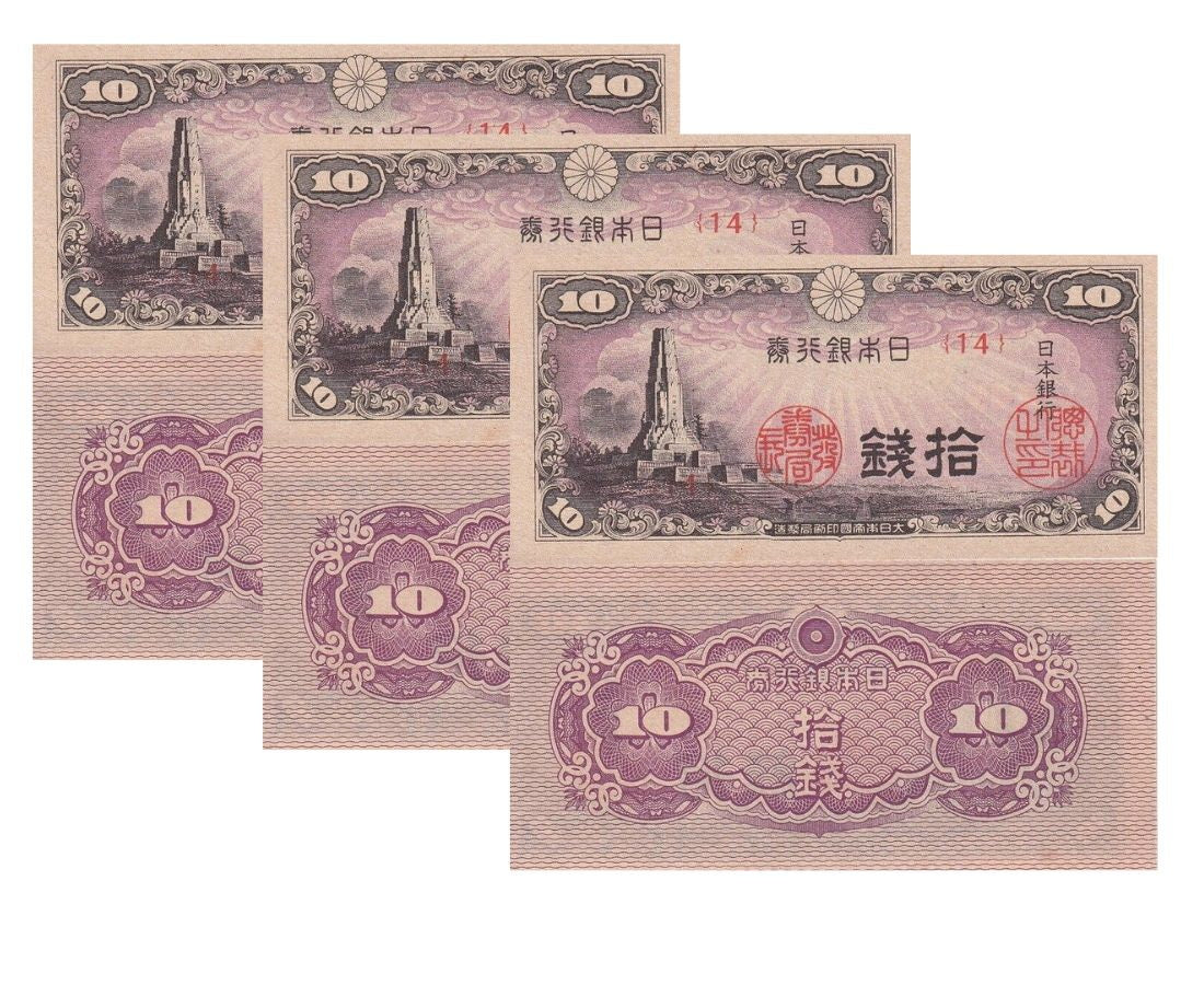Japan 10 Sen ND 1944 P 53 AUnc LOT 3 PCS