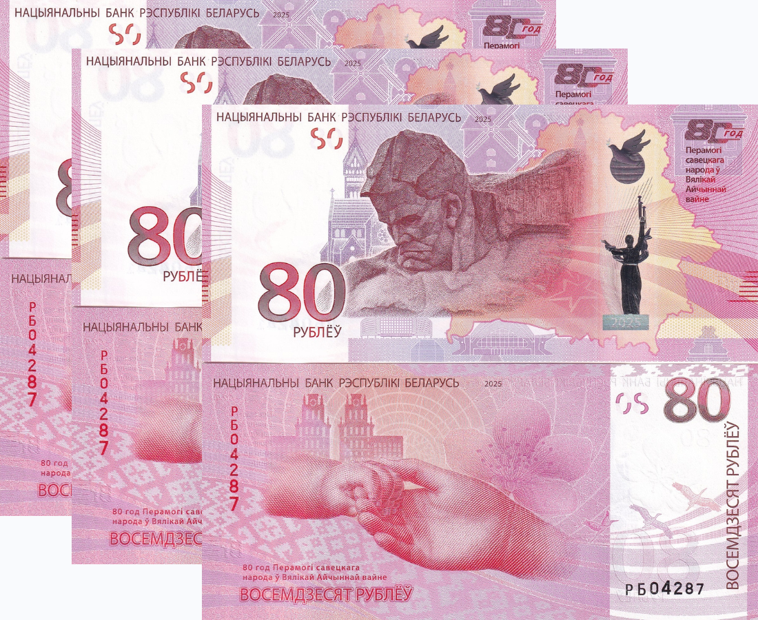 Belarus 80 Rubles 2025 P 44 Commemorative 80th Anniversary NO Folder LOT 3 UNC