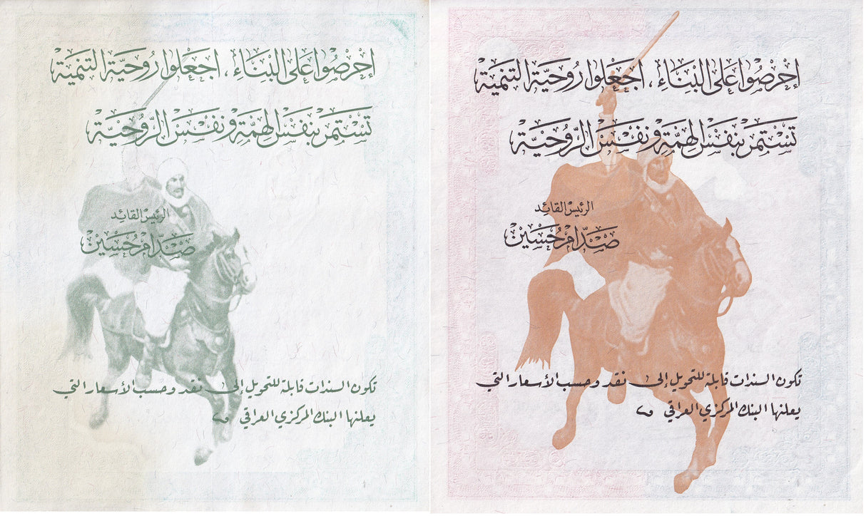 Iraq SET 2 AU-UNC War Bond Coupon Shares Certificate Saddam Hussein