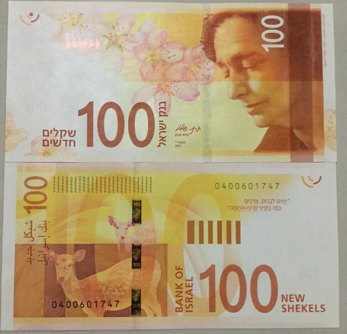 ISRAEL 100 SHEKEL 2017 P 67 UNC