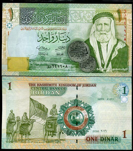 Jordan 1 Dinar 2016 P 34h REPLACEMENT UNC
