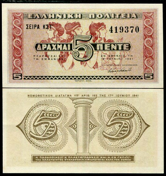 GREECE 5 DRACHMAI 1941 P 319 UNC