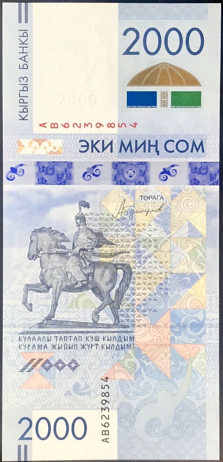 Kyrgyzstan 2000 Som 2017 P 33 Comm. UNC