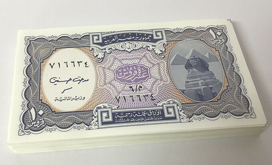 Egypt 10 Piastre 1940/2002 P 189 b UNC Lot 20 Pcs 1/5 Bundle