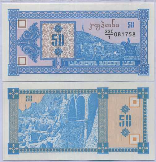 Georgia 50 Laris 1993 P 27 UNC