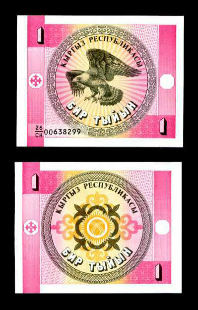 KYRGYZSTAN 1 TYIYN 1993 P 1 UNC