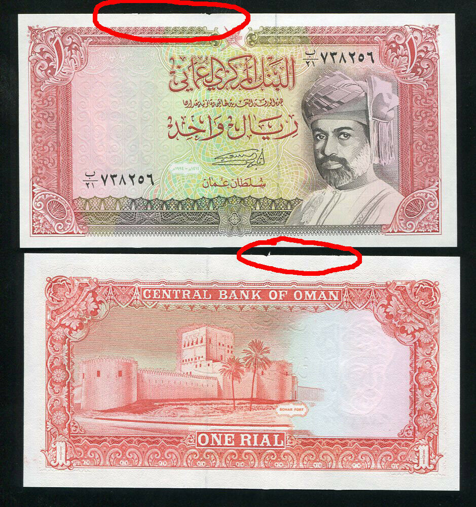 Oman 1 Rial 1994 P 26 c UNC SEE SCAN