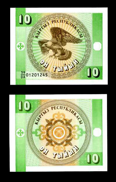 KYRGYZSTAN 10 TYIYN 1993 P 2 UNC