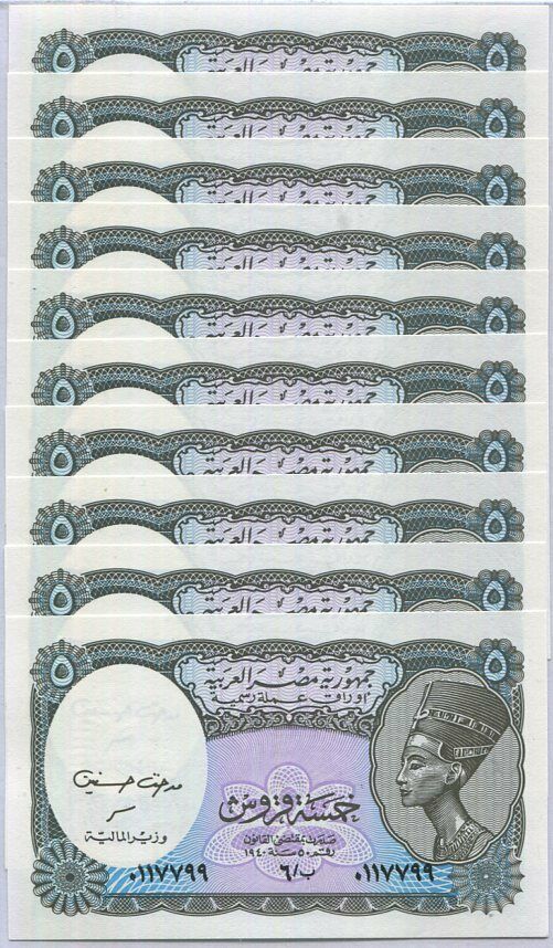 Egypt 5 Piastre 2002 P 190Ab UNC Lot 20 Pcs 1/5 Bundle