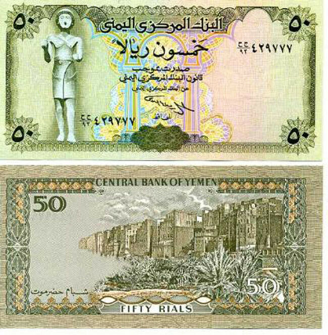 Yemen 50 Rials 1993 P 27A Sign 9 UNC