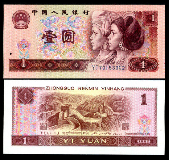 China 1 Yuan 1990 P 884 AUnc