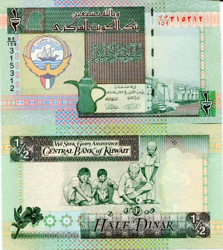 KUWAIT 1/2, 0.5 DINAR ND 1994 P 24 g UNC