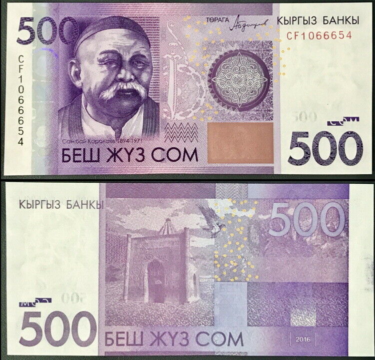 Kyrgyzstan 500 Som 2016 P 28b UNC