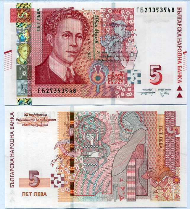 Bulgaria 5 Leva 2020 P 116 c UNC LOT 3 PCS