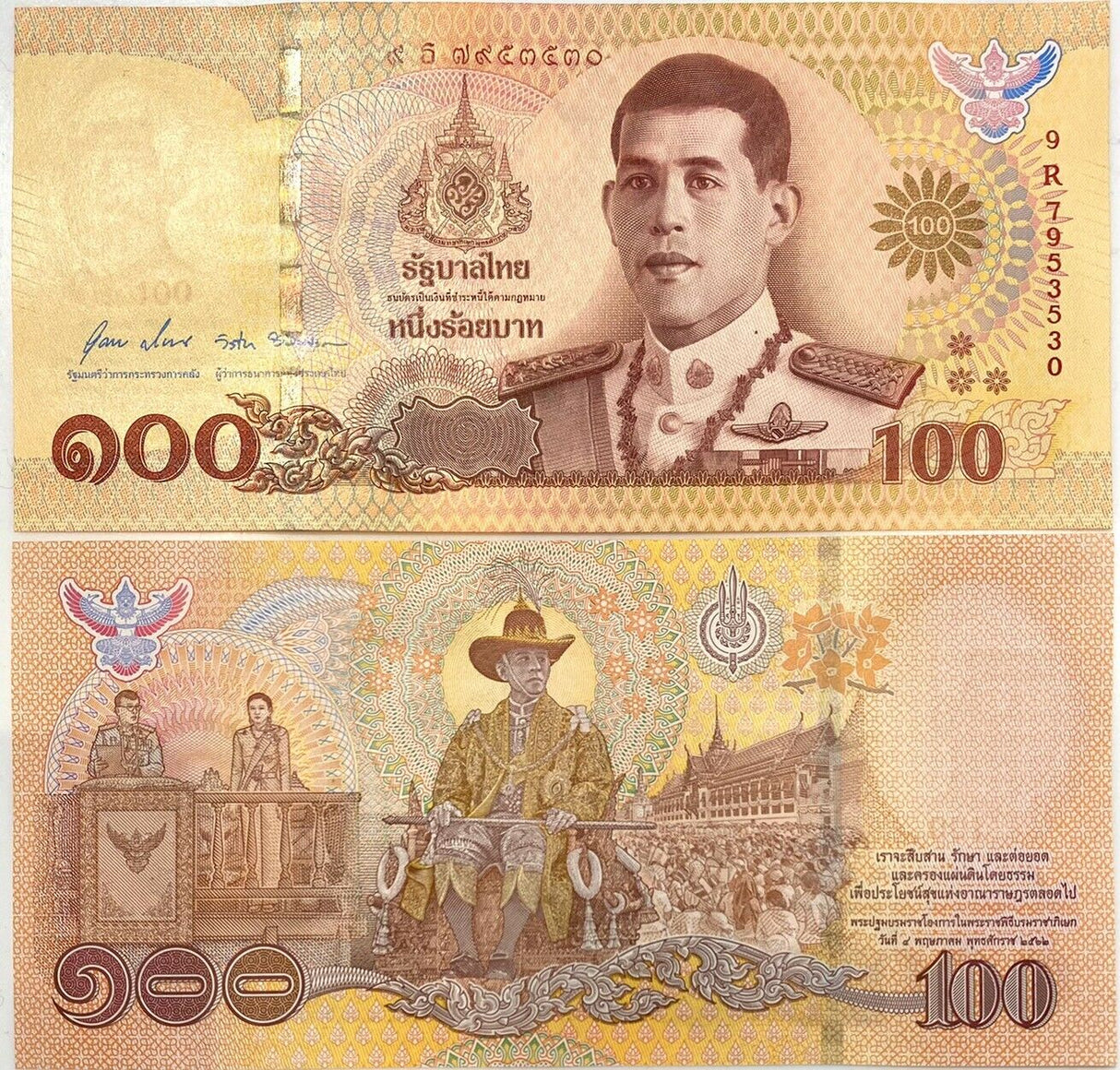 Thailand 100 Baht ND 2020 Coronation Commemorative P 140 UNC