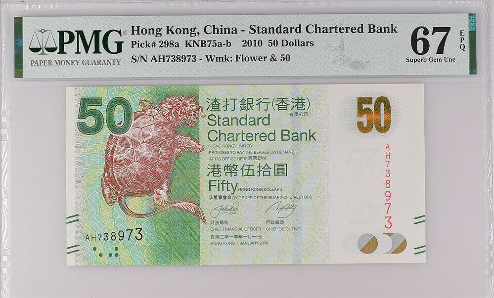 Hong Kong 50 Dollars 2010 SCB P 298 a Superb GEM UNC PMG 67 EPQ