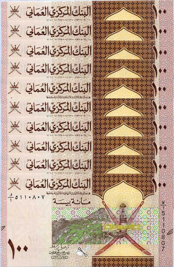 Oman 100 Baisa 2020/2021 P 50 UNC Lot 10 Pcs