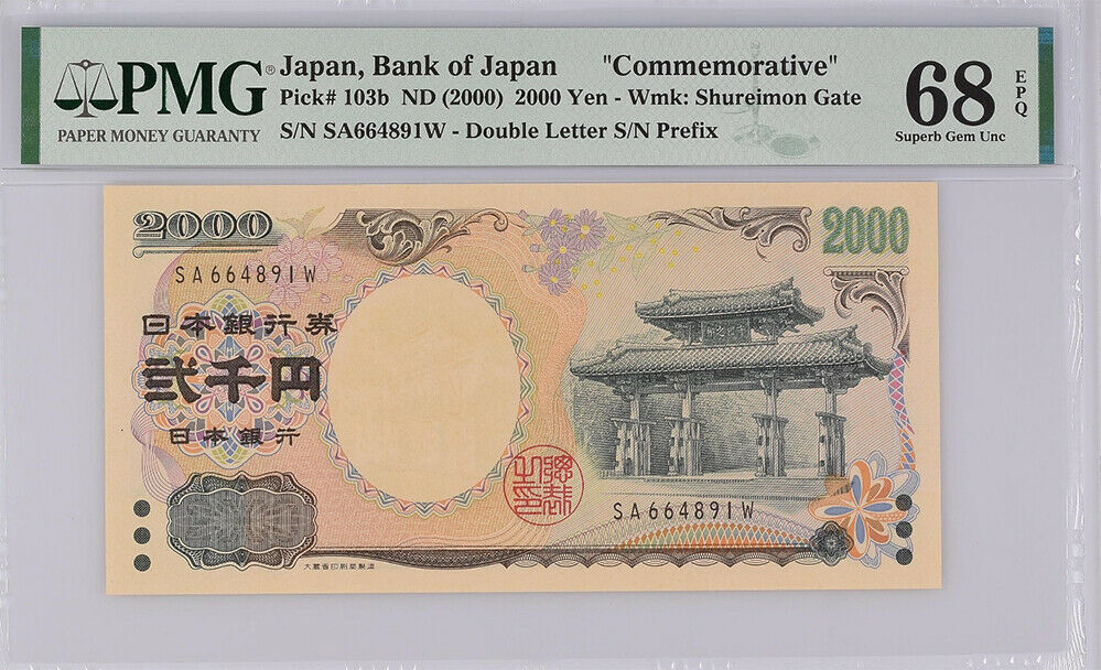 Japan 2000 Yen ND 2000 P 103 b Superb Gem PMG 68 EPQ HIGH