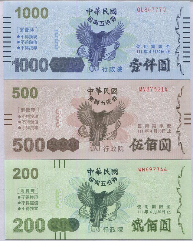 Taiwan set 3 UNC 200 500 1000 Yuan Coupon 2021 Voucher UNC