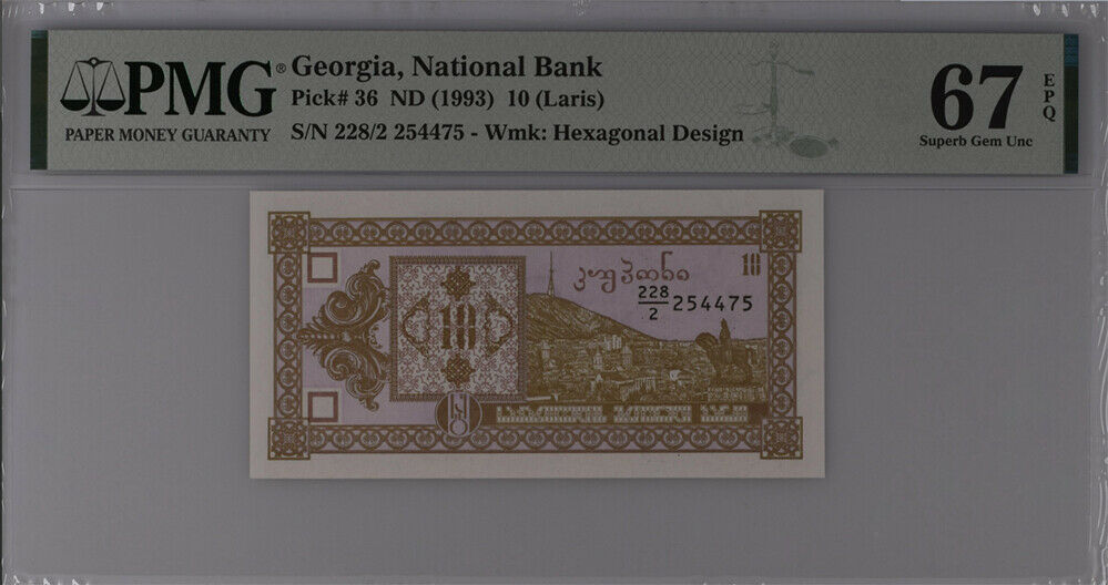 GEORGIA 10 LARIS ND 1993 P 36 Superb Gem UNC PMG 67 EPQ