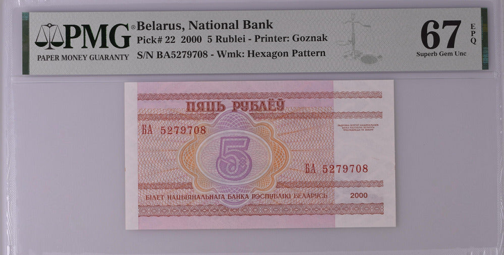 Belarus 5 Rublei 2000 P 22 Superb GEM UNC PMG 67 EPQ