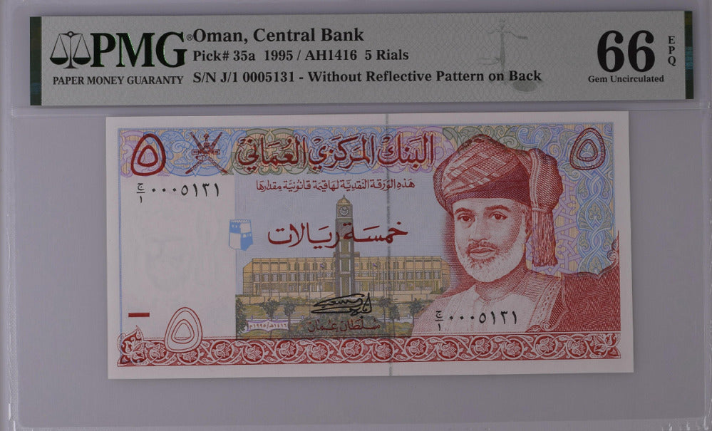 Oman 5 Rials 1995 P 35 a Gem UNC PMG 66 EPQ