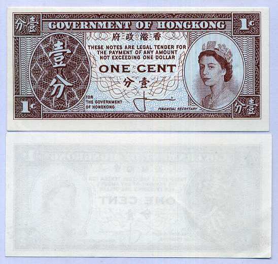 HONG KONG 1 CENT SIGN # 1 Cowperthwaite ND 1961-1971 P 325 a UNC