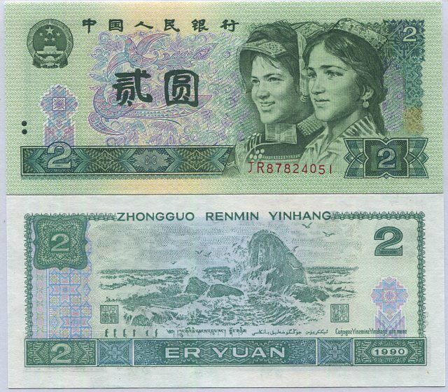 China 2 Yuan 1990 P 885 b UNC