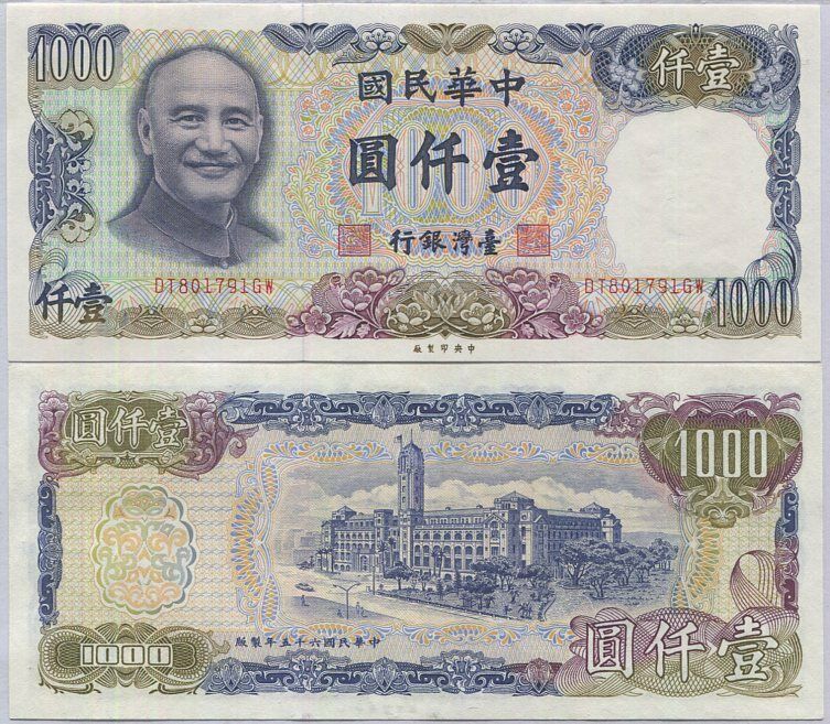 Taiwan 1000 Yuan ND 1981 P 1988 UNC