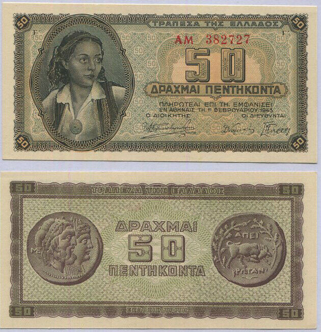 GREECE 50 DRACHMAI 1943 P 121 UNC