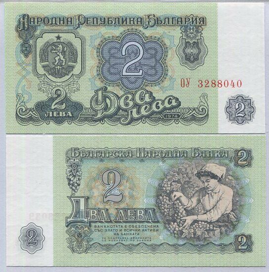 Bulgaria 2 Leva 1974 P 94 b UNC