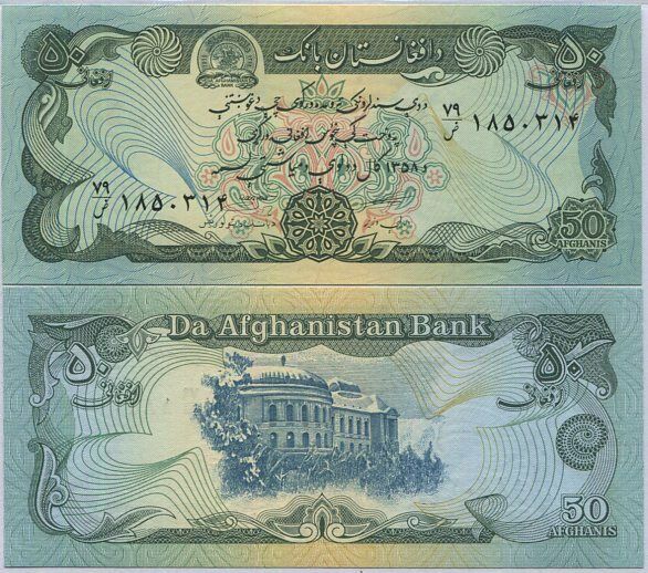 Afghanistan 50 Afghanis SH 1358 ND 1979 P 57 a UNC
